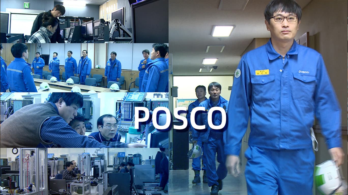 "金刚" Posco 创新术